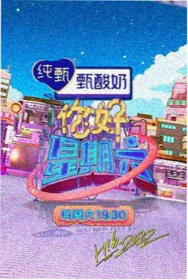 食物链挑战赛综艺